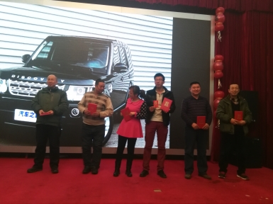 2014年會優(yōu)秀員工