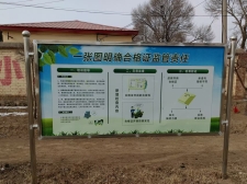 農(nóng)場(chǎng)展示